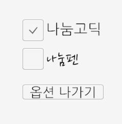  [유니티 C#] 유니티 텍스트 일괄적으로 폰트 변경하기 (런타임 적용)
