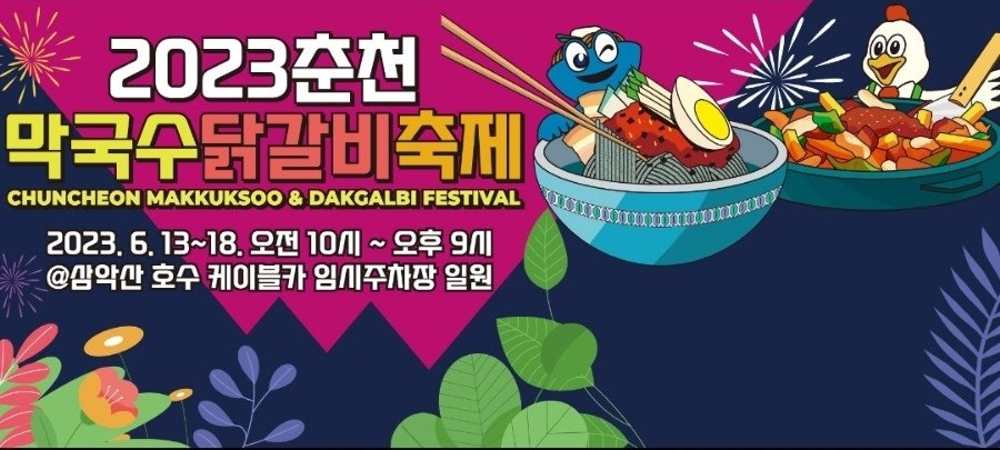 애막골 사진 1