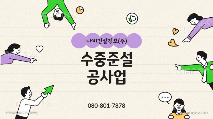  수중준설공사업 면허 등록요건과 대업종화 다시 한 번 살펴보기