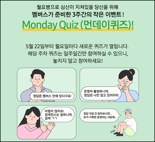 삼성멤버스 먼데이 퀴즈이벤트 1차(스벅 750명)추첨