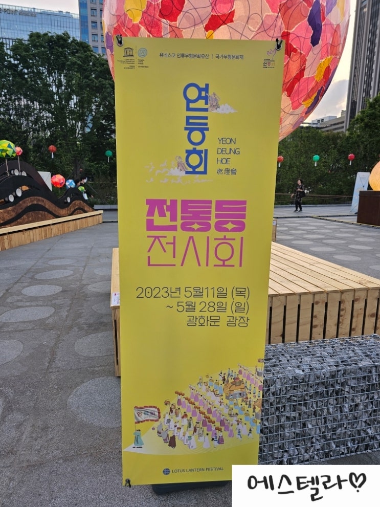  무료 전시회 연등회 축제: 전통등 전시회 광화문 광장