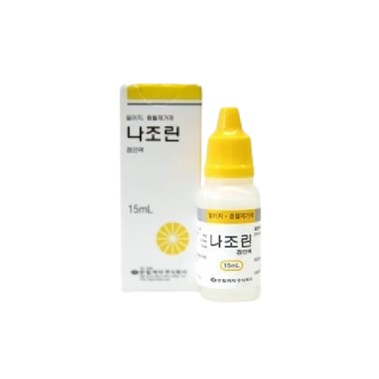 나조린 점안액, 사용 전 알아야할 내용들 간단정리(효능/사용법/부작용/주의사항) 나조린 점안액, 사용 전 알아야할 내용들 간단정리(효능/사용법/부작용/주의사항)