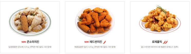  김사부 쌀통닭 메뉴 순살 닭다리살