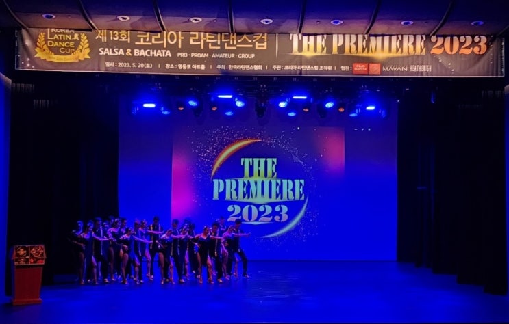  [살사, 바차타] 살사 공연, 더 프리미어 2023