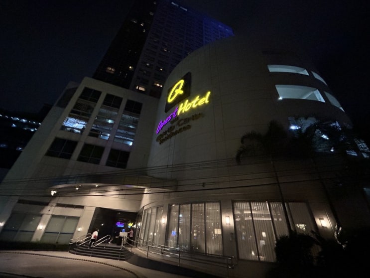  필리핀 세부 여행 1일차 (퀘스트 호텔 앤 컨퍼런스 센터 세부, massage)
