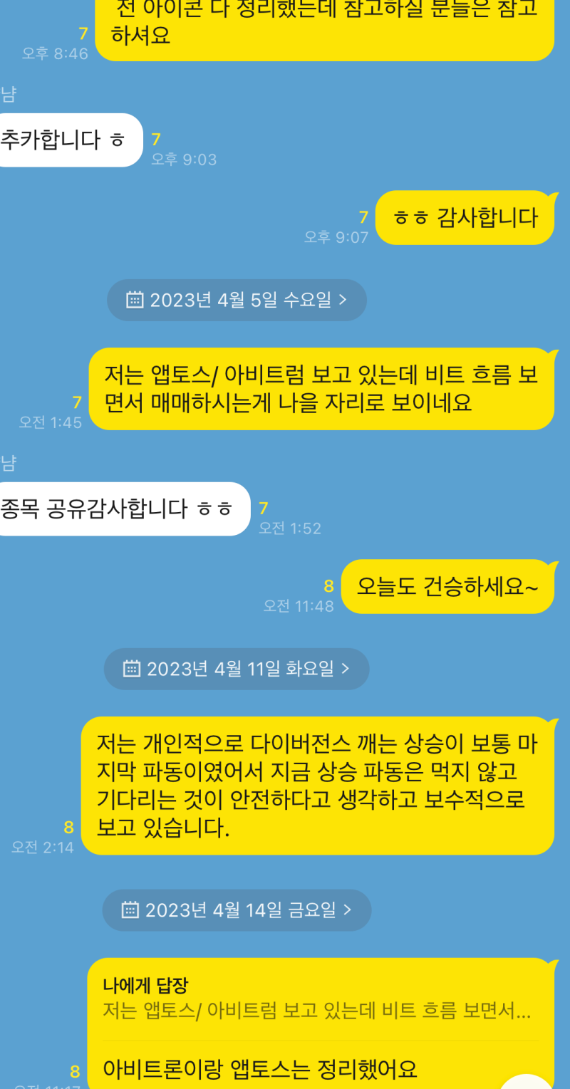 비트코인 관점 및 근황(무료 카톡방/코인 관점 공유/코인 마진거래) : 네이버 블로그