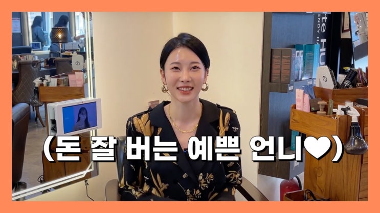  옥길동 미용실 휴이엠헤어 부천옥길점 점주 인터뷰 - 아름다움을 만드는 젊은 원장님의 비전 여행