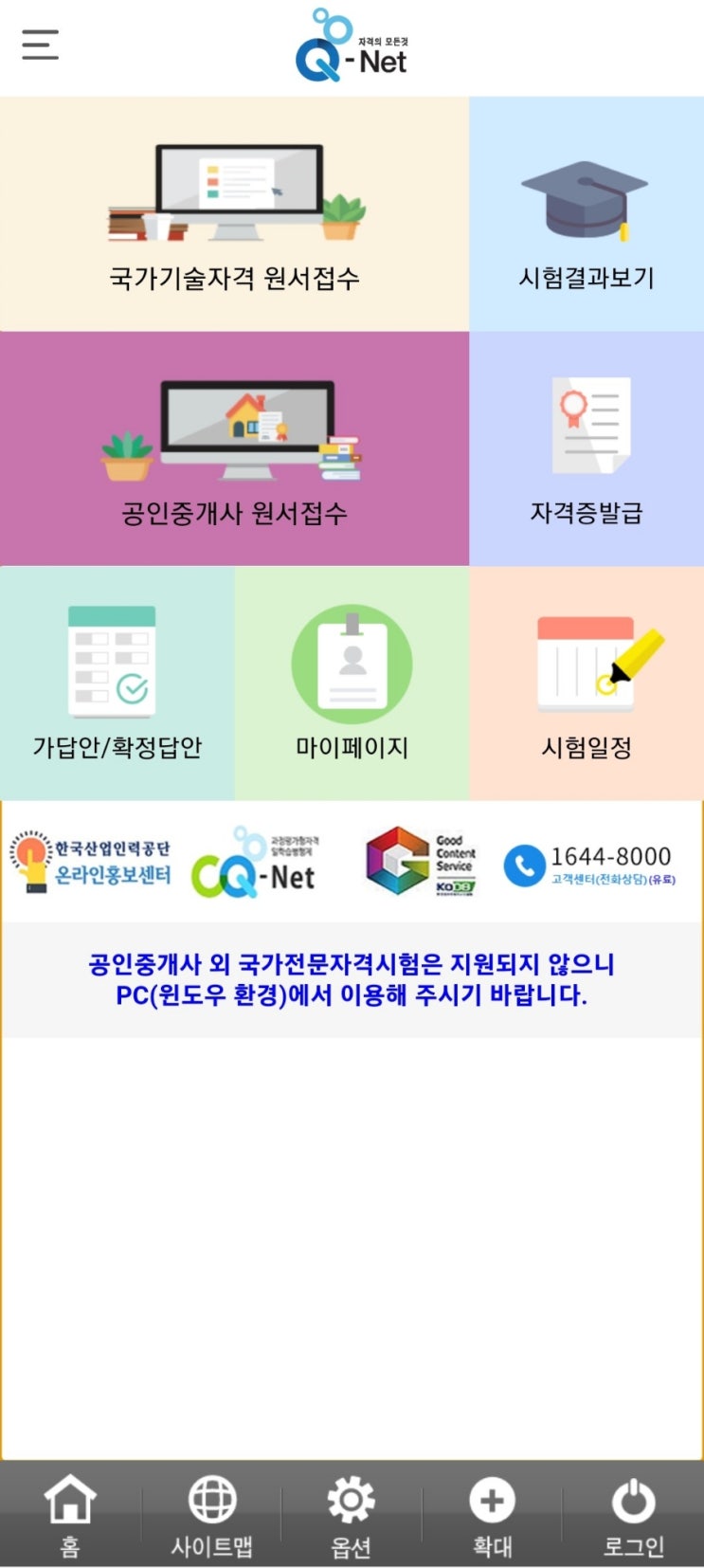  [도예] 2023년 도자공예기능사 필기시험 일정