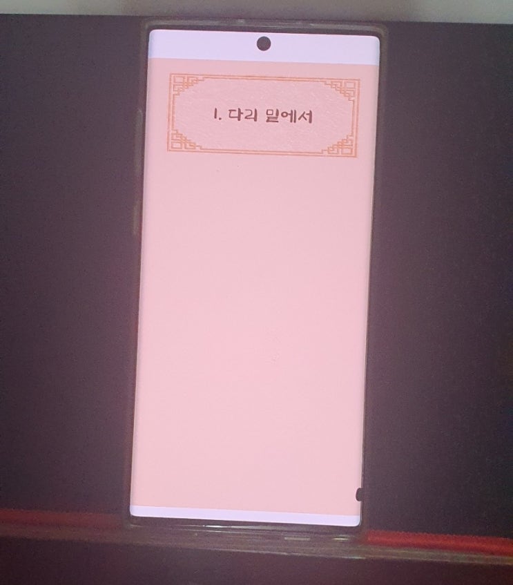  전자책 어플 서점별 차이점 (ft. 전자책 만들 때 해결법)