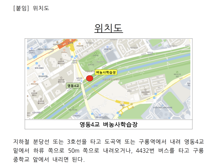  강남구, 양재천에서 전통 모내기 체험 행사