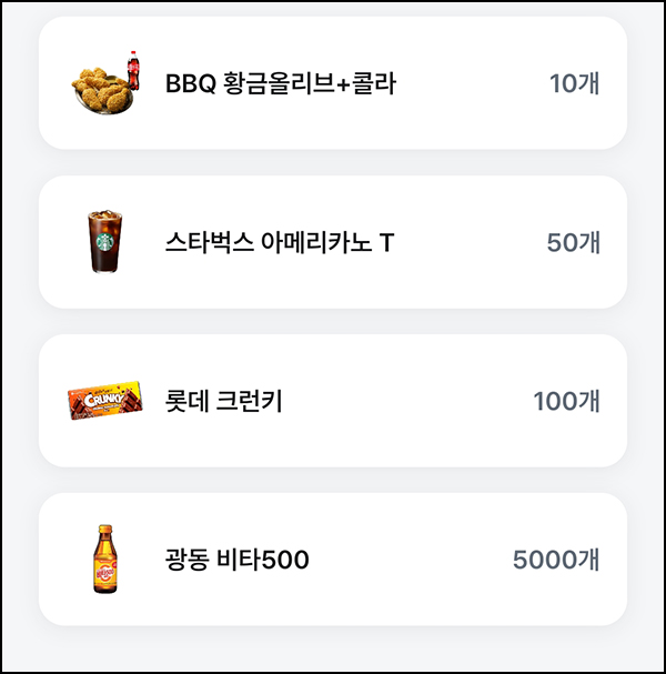 삼쩜삼 퀴즈이벤트(비타500등 5,160명)즉당