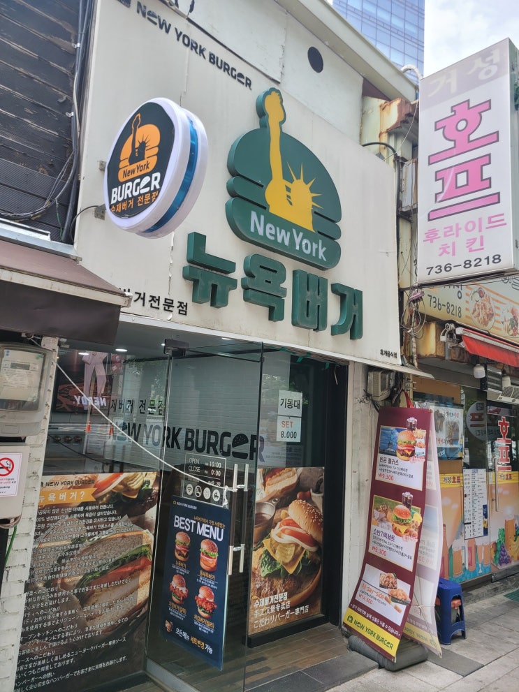  광화문 가성비 맛집 패티가 맛있는 수제버거의 참 맛! 뉴욕버거 (내돈내산)