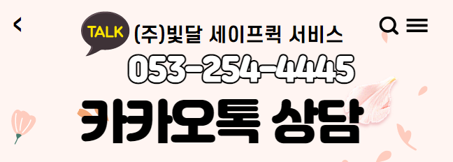  대구 꽃배달은 퀵서비스 승용차로 빠르게 안전배송.