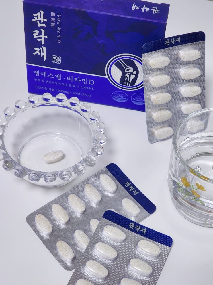 관절영양제 관락재 무릎 관절염에 좋은 영양제 MSM 관락재 추천