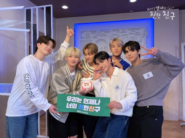 <b>갓세븐 영재</b>의 친한친구 감상 후기