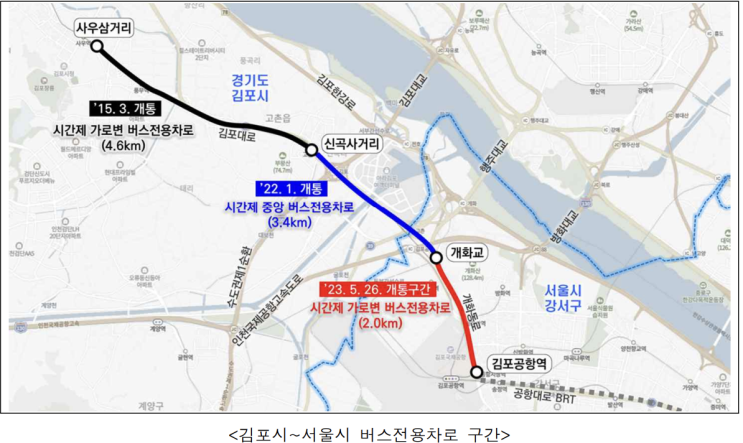 서울시, 5. 26(금) 07시 개화→김포공항 버스전용차로 개통