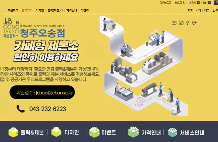  홈페이지형 블로그 개편완료