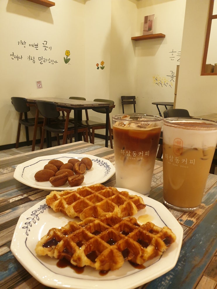  [카페 리뷰] 달달함이 넘쳐흐르는 하삼동 구름라떼
