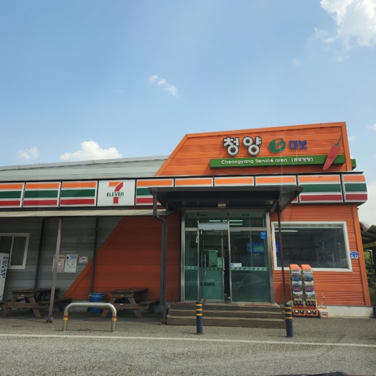  편의점 스타벅스 카페라떼 - 종이빨대, 청양휴게소 편의점