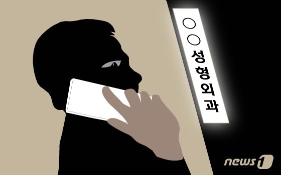 쌍꺼풀시술하고 무좀 치료로 속여 보험금 타게 한 의사 등 무더기 송치 쌍꺼풀시술하고 무좀 치료로 속여 보험금 타게 한 의사 등 무더기 송치