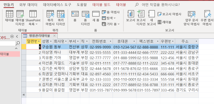  컴활 1급 필기 4주차 - 1