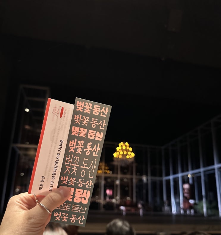 우리의 벚꽃은 5월 목요일에 만개한다 우리의 벚꽃은 5월 목요일에 만개한다