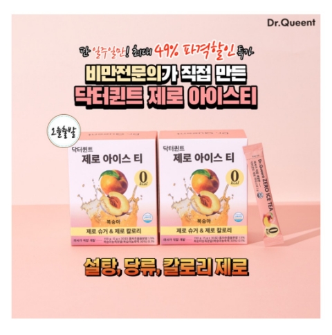 5월 23일 캐시워크 돈버는퀴즈 닥터퀸트 제로아이스티 정답 5월 23일 캐시워크 돈버는퀴즈 닥터퀸트 제로아이스티 정답