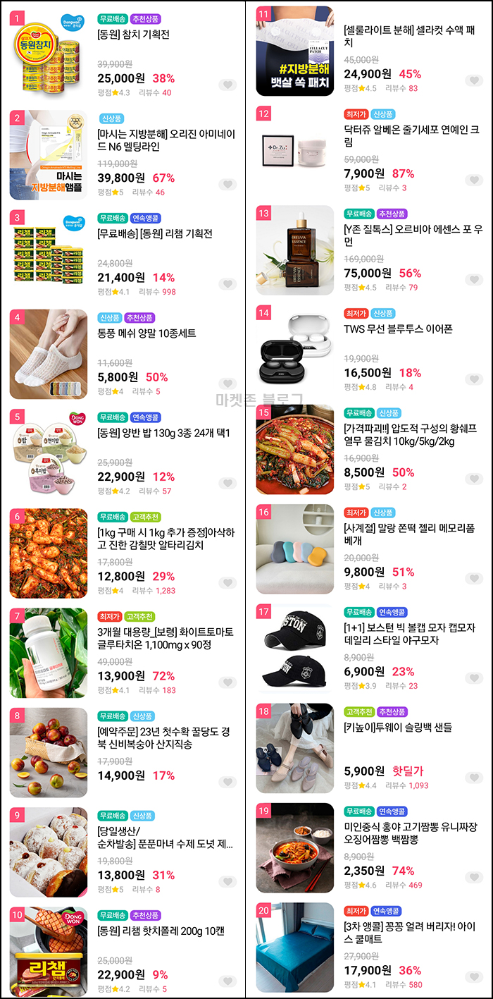 미스할인 페이코 33%할인 이벤트(신규 1천원 할인)전원 미스할인 페이코 33%할인 이벤트(신규 1천원 할인)전원