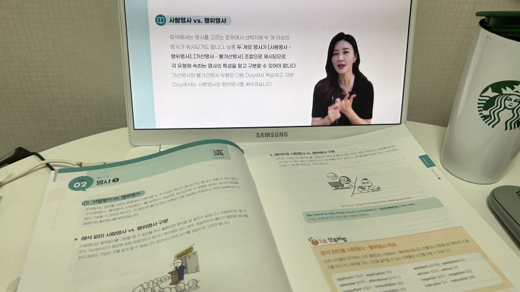  [토익 독학] 직장인 토익_9일차