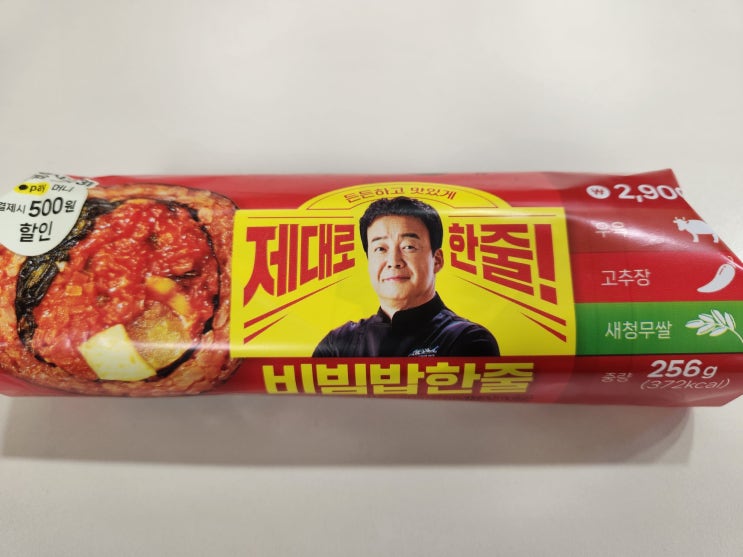 CU 비빔밥한줄 김밥 솔직 간단 후기 (부제:백종원과 미친 가성비) CU 비빔밥한줄 김밥 솔직 간단 후기 (부제:백종원과 미친 가성비)