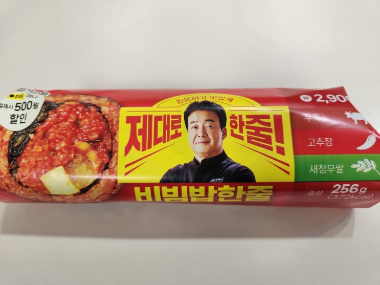 CU 비빔밥한줄 김밥 솔직 간단 후기 (부제:백종원과 미친 가성비)