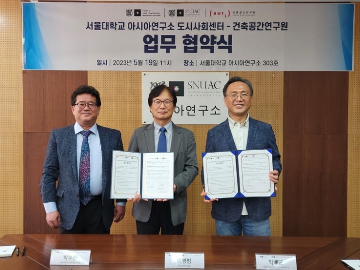  아시아 국가 및 도시의 공간 환경에 관한 연구 교류 및 협력