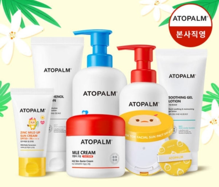  <아토팜>
