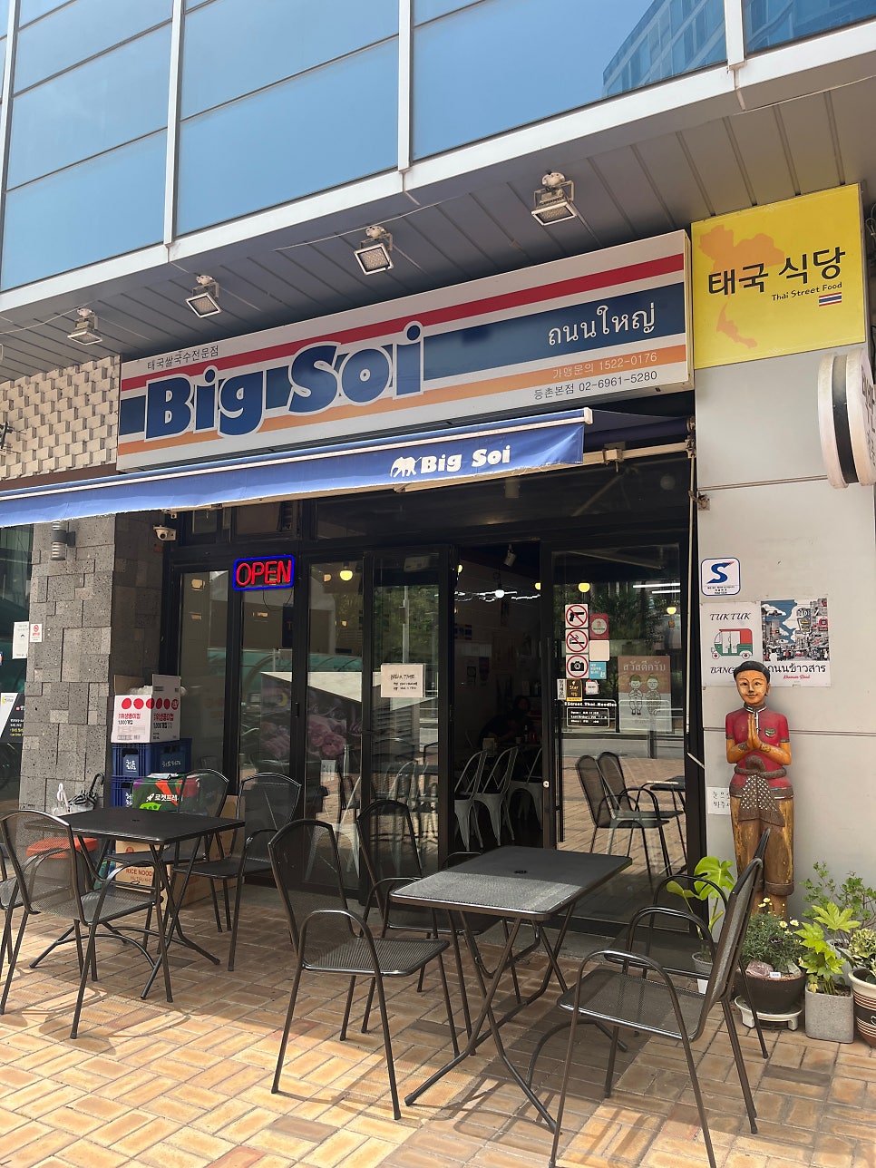 빅소이 등촌본점 사진 1