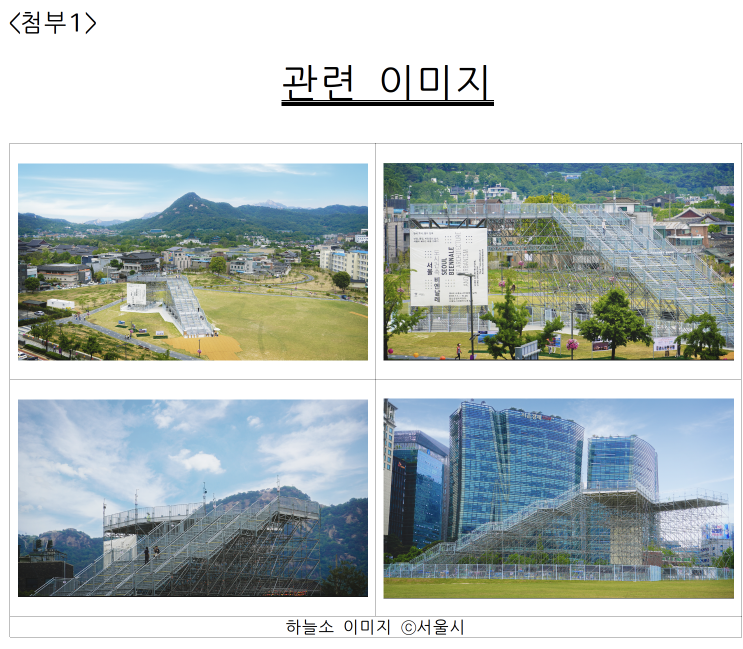 '제4회 서울도시건축비엔날레' 기대감 높일 D-100 사전 온라인 이벤트 개최