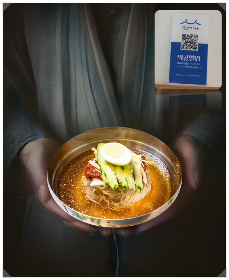 부산 약콩밀면이 먹고 싶다면? 강릉 대표맛집 광덕식당의 한우소머리국밥이 땡긴다면_'한진디지털 이지오더'면 바로 먹을 수 있습니다.^^ 환기타임즈 다올시스템 부산 약콩밀면이 먹고 싶다면? 강릉 대표맛집 광덕식당의 한우소머리국밥이 땡긴다면_'한진디지털 이지오더'면 바로 먹을 수 있습니다.^^ 환기타임즈 다올시스템