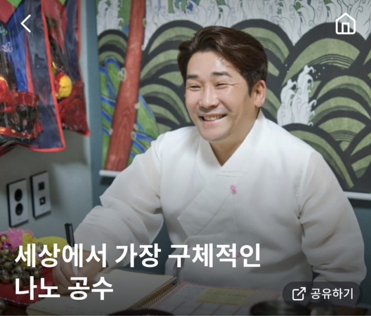  광주 신점 잘보는 경기 광주 햇빛 선생님 커플궁합 맛집