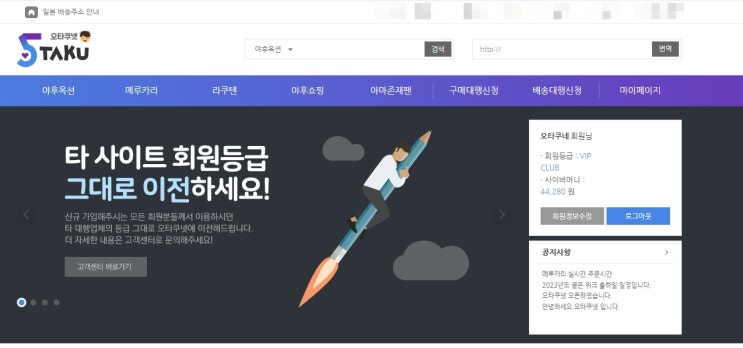  메루카리 구매대행 일본 야후경매 배대지