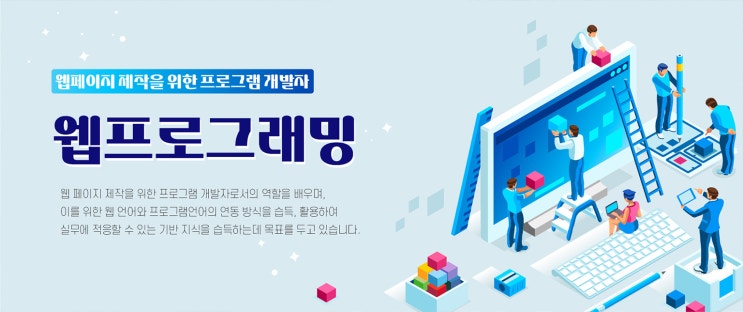 웹 프로그래밍 및 웹 개발자의 모든 것 (+ 백엔드 개발자 vs 프론트엔드 개발자) 웹 프로그래밍 및 웹 개발자의 모든 것 (+ 백엔드 개발자 vs 프론트엔드 개발자)