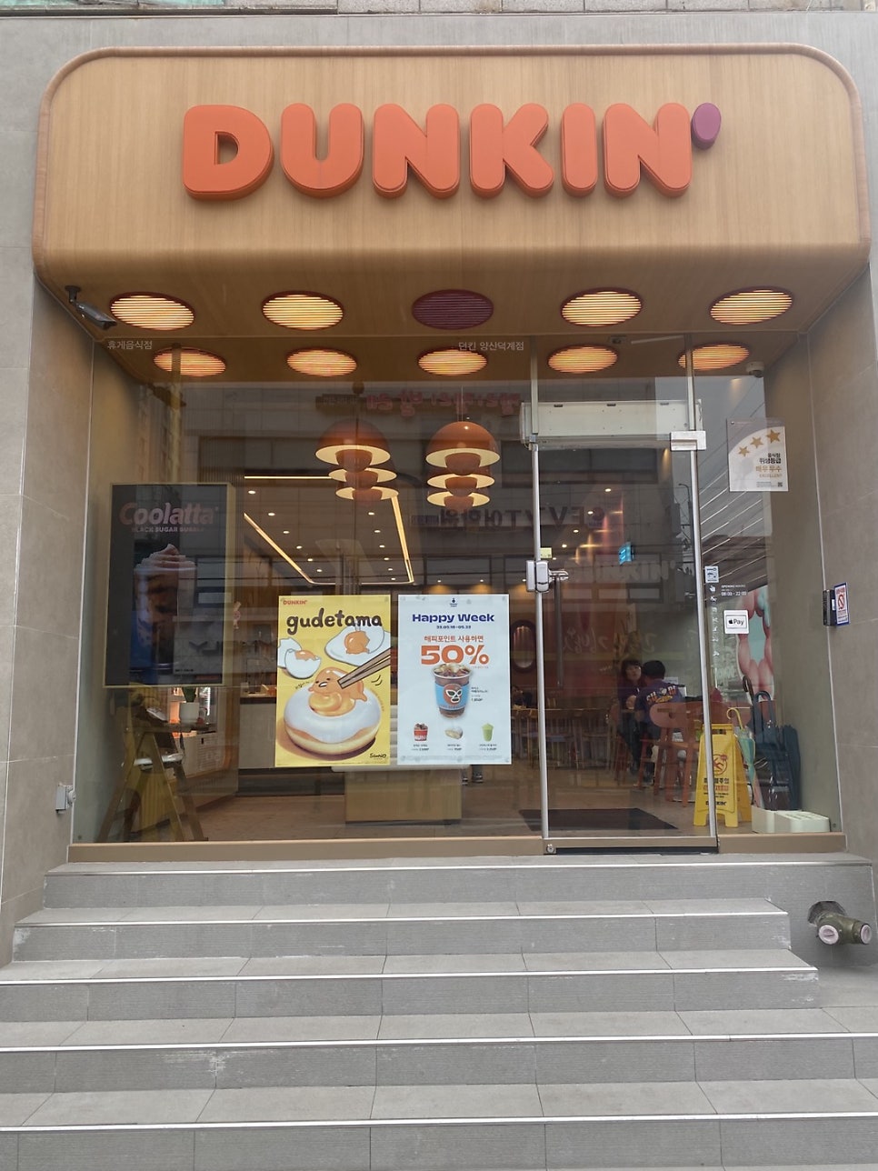 Deonkin Yangsandeokgyejeom photo 1