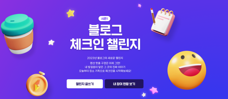  블로그 가입 블로그챌린지