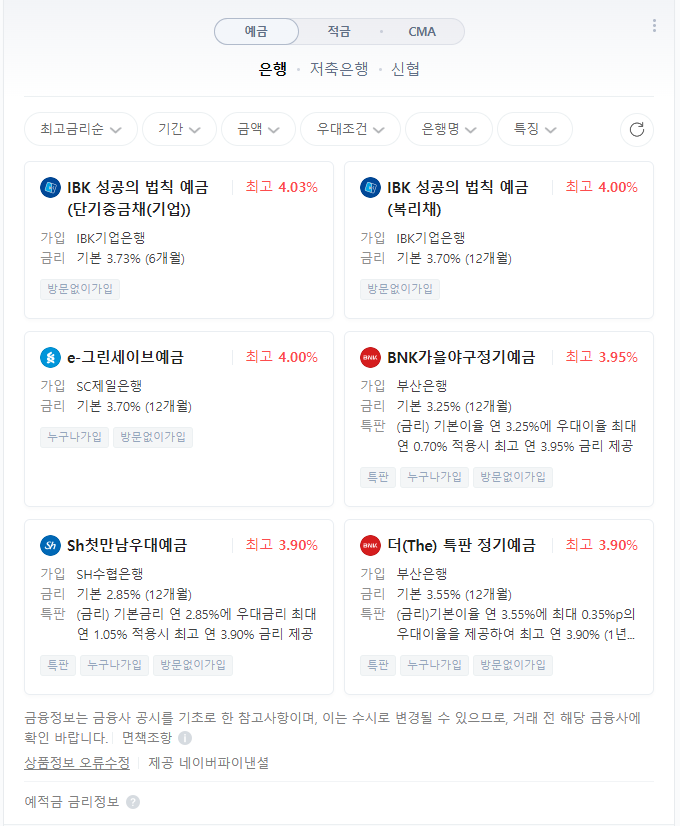  주식 배당금 및 코인 펀딩비 비교 한번 해볼게유