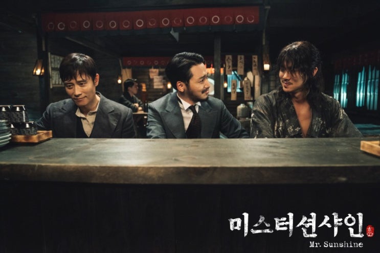  요즘 읽는 책 미스터션샤인 꿀 잼 드라마