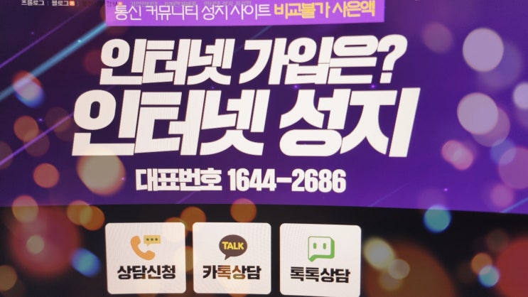  자영업자 인터넷 가게전화 가입은 전문 업체와 상담 추천 혜택 드림