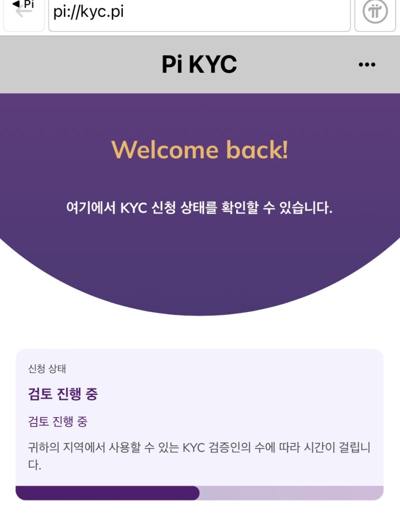 주목받는 파이코인전망 & KYC인증 : 네이버 블로그