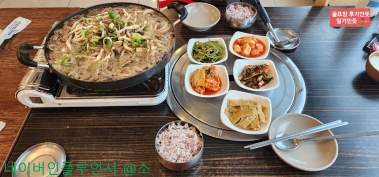  강원 춘천 라비에벨cc 맛집, 라운딩전 새벽아침식사(남춘천IC명품한우) 2023년 5월말