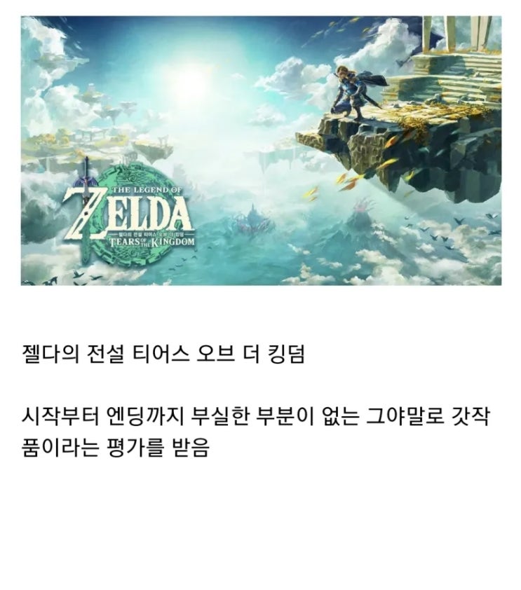  스토리도 대호평이라는 신작 게임