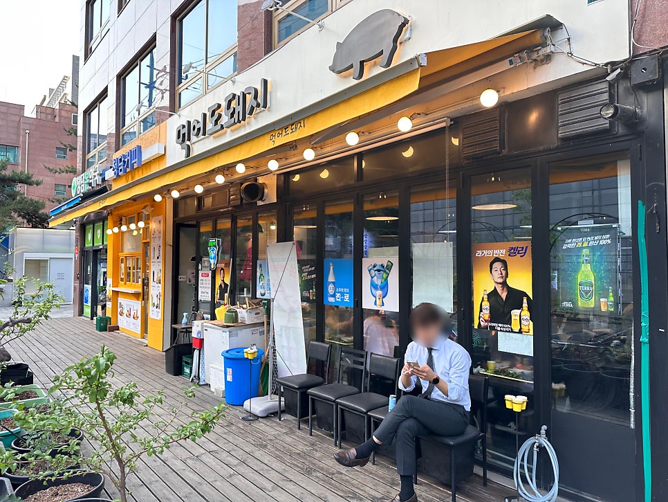 먹어도돼지 청담점 사진 1