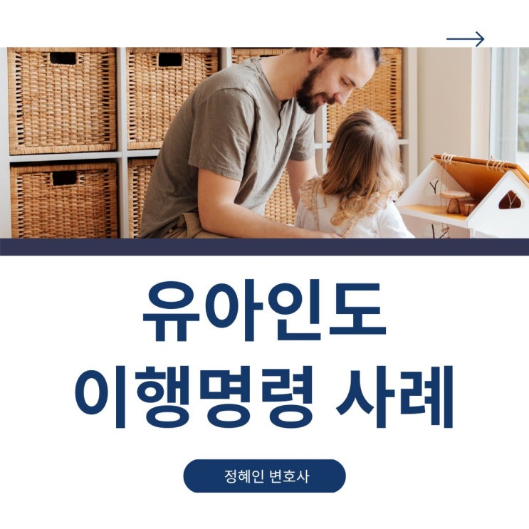 유아인도 이행명령 사례