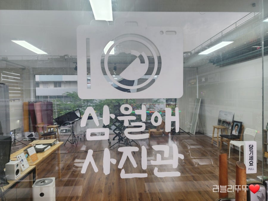삼월애사진관 사진 1